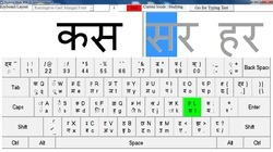 hindi typing test exam practice